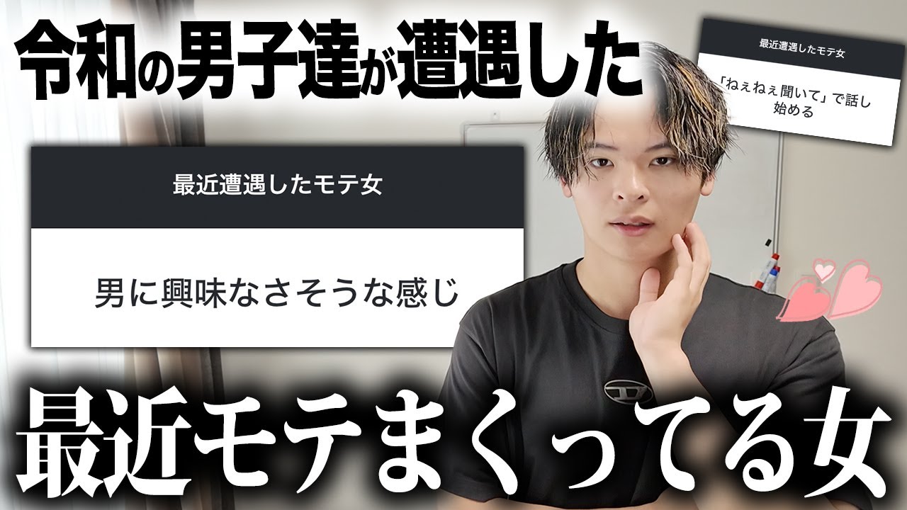 今の時代、結局こういう女子が一番モテる。