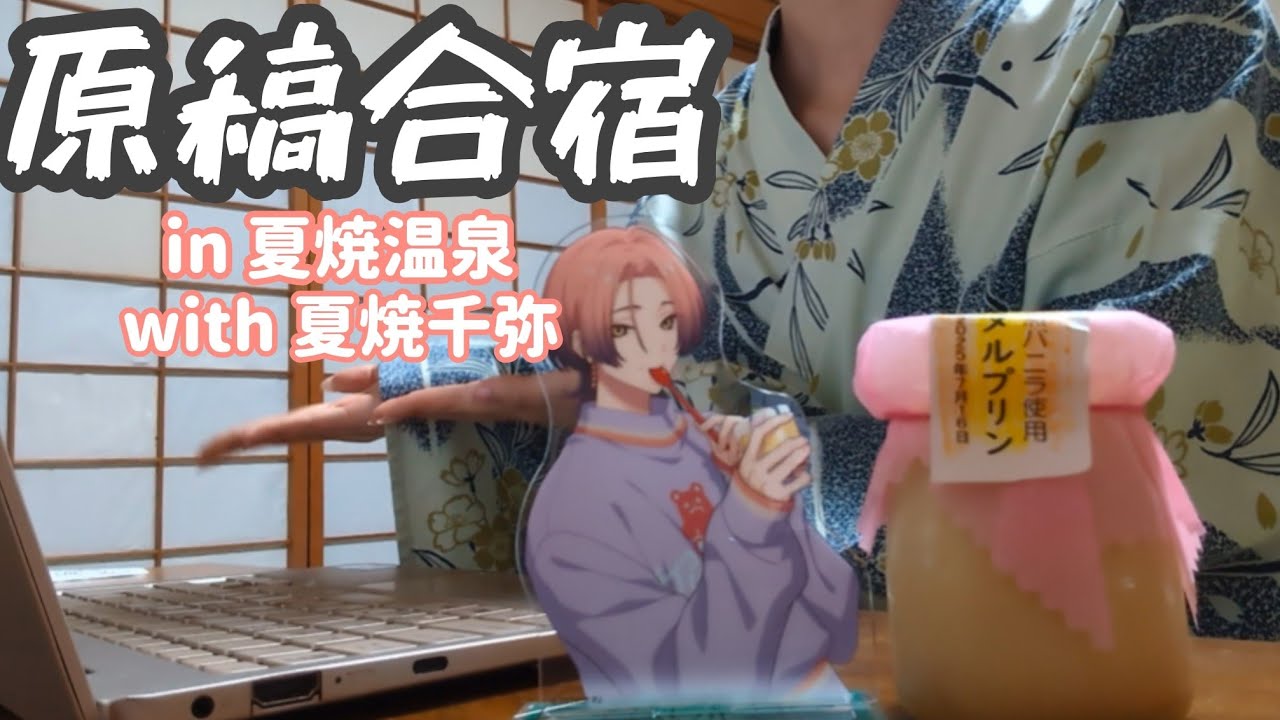 フィールド魔法：推しの名前の温泉