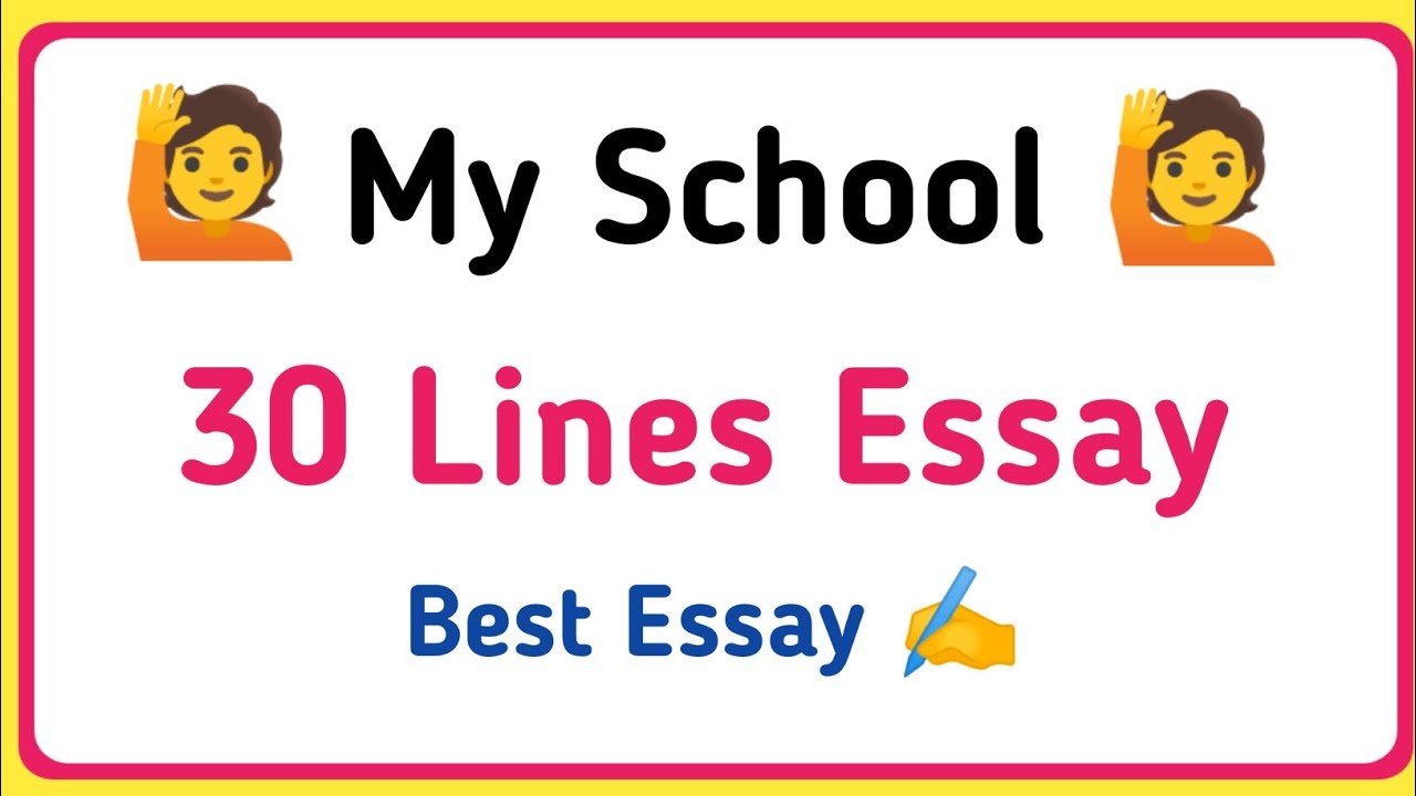 30 lines on my school || 30 lines essay on my school in English &lrm;@DeepakDey