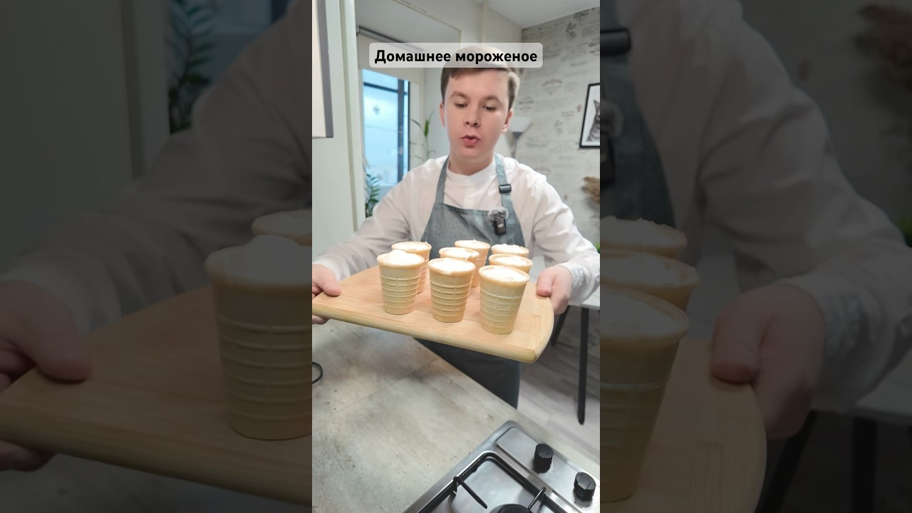 Домашнее мороженое / Рецепт