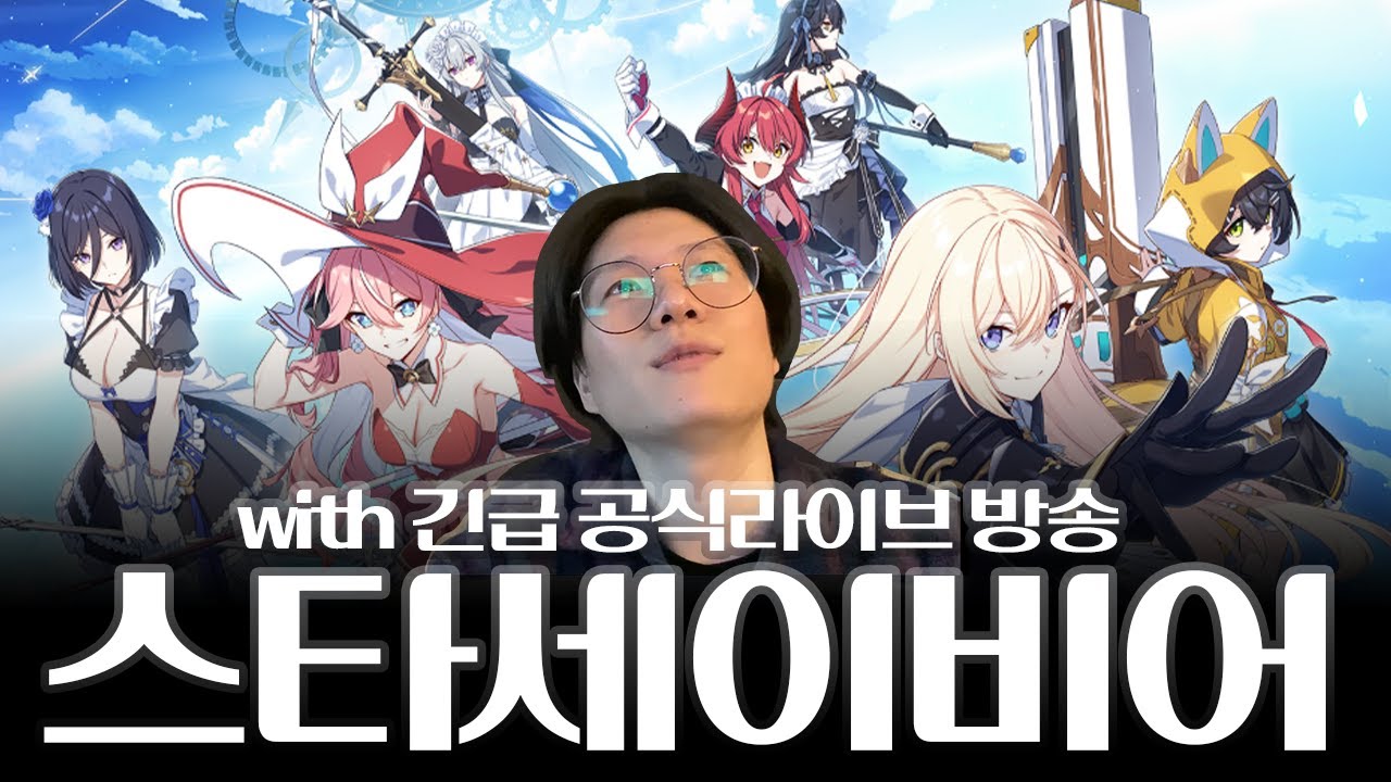 참... 잘 만들긴 했는데... [스타세이비어 | 찍먹 후기 리뷰]