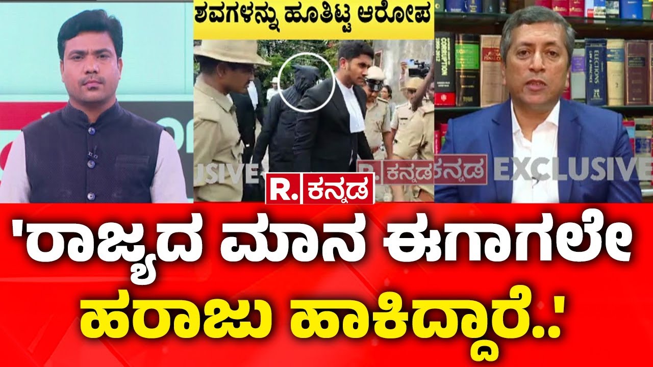 Advocate KV Dhananjay On Dharmasthala Case : 'ರಾಜ್ಯದ ಮಾನ ಈಗಾಗಲೇ ಹರಾಜು ಹಾಕಿದ್ದಾರೆ..'