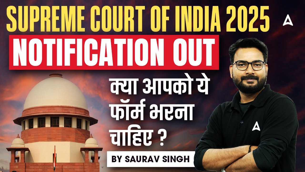 Supreme Court Junior Court Assistant | Supreme Court Vacancy 2025 | JCA Vacancy 2025