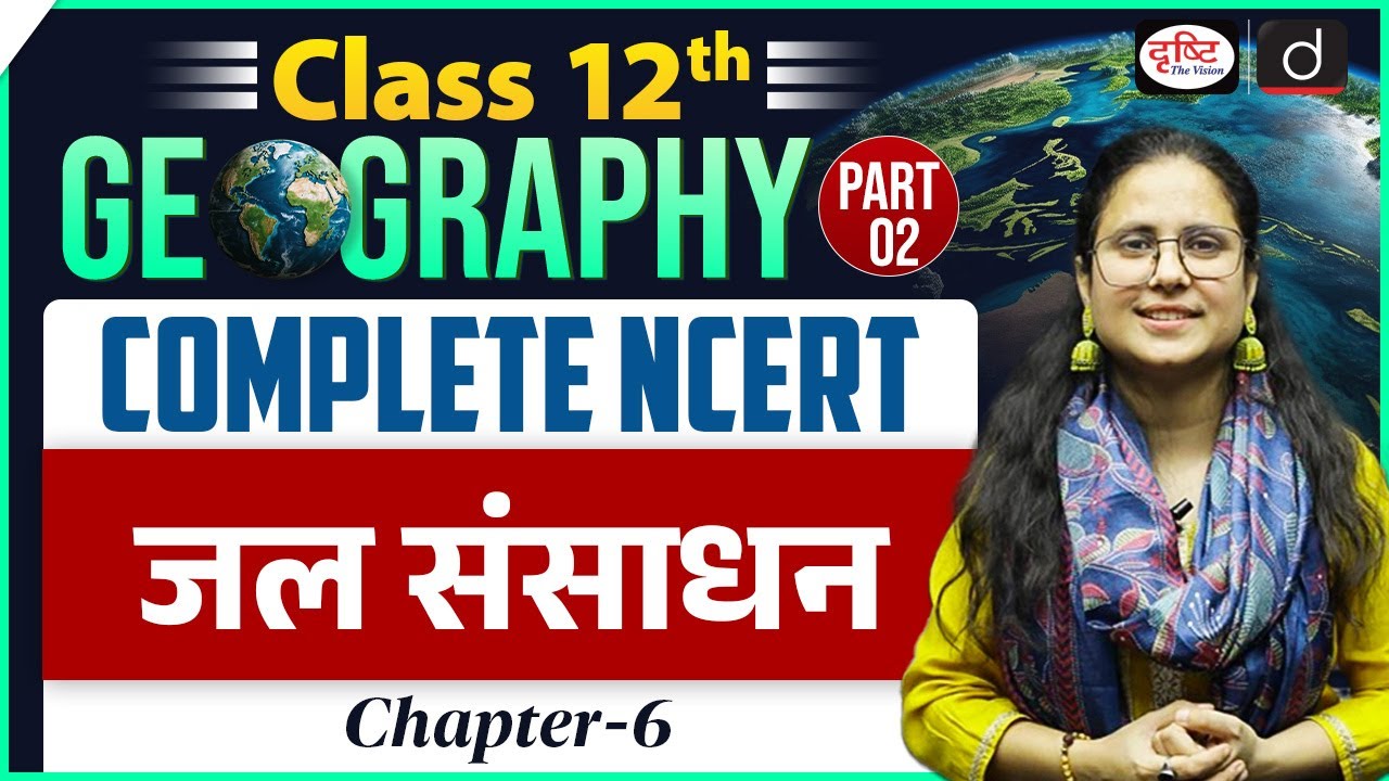 NCERT Foundation Series | Class 12 Geography Part 2 – Chapter 6 | UPSC | Drishti IAS