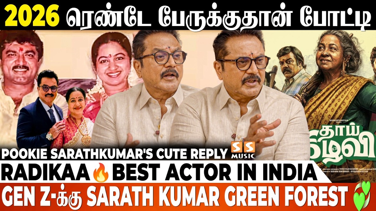 Radikaa VS Sarathkumar..😍 Radikaa தான் Best Actor 💗 அளவு கடந்த காதல் அழிவில்..! Ft. Sarathkumar