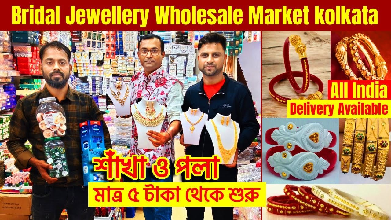 jewellery wholesale market kolkata barabazar | jewellery wholesale market in kolkata