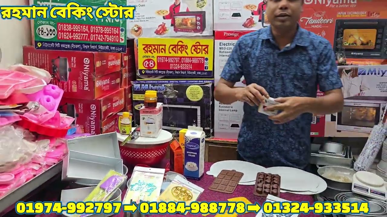 ৩৪০০ টাকায় কিনুন  ৭৬ পিসের  বেকিং  কম্বো । 