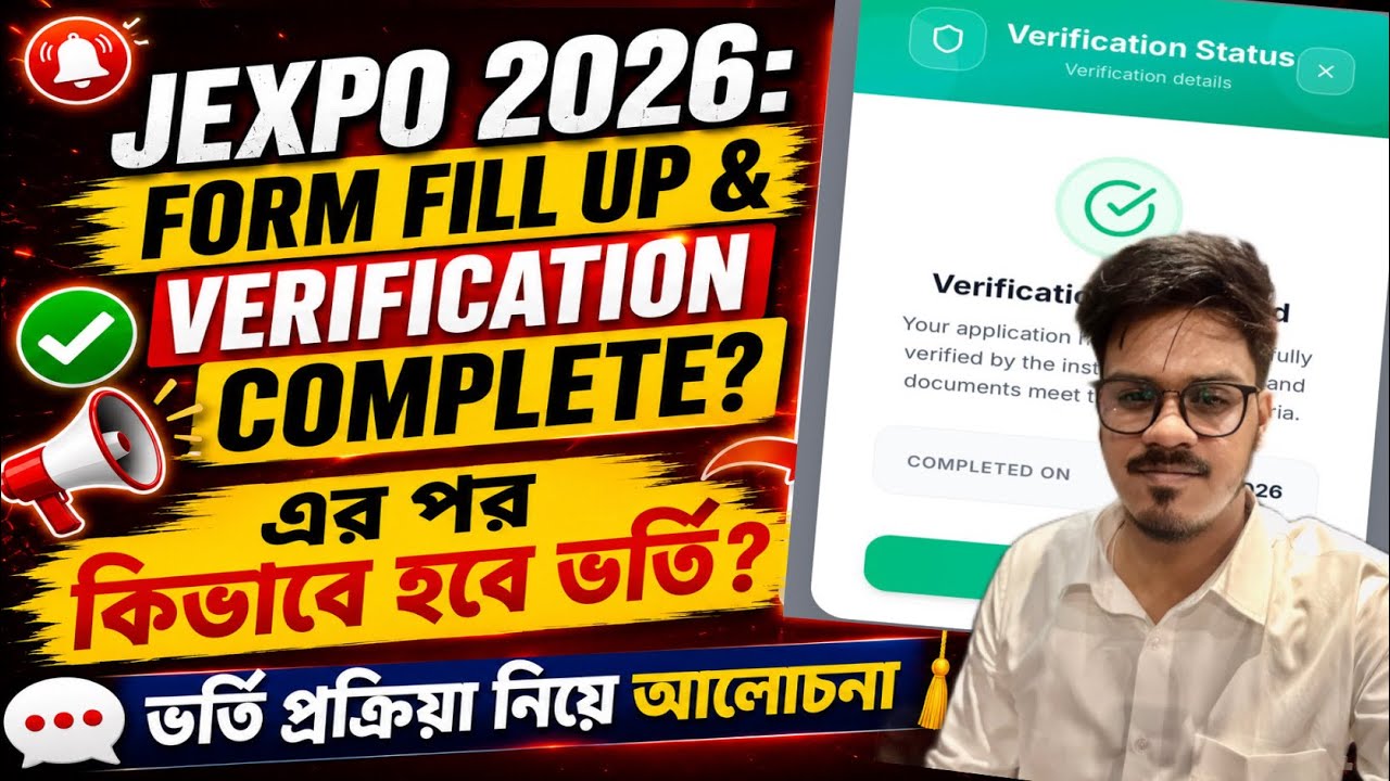 Jexpo 2026: Counselling ও ভর্তি নিয়ে আলোচনা | Jexpo 2026 | Voclet | Jexpo Polytechnic Admission 2026