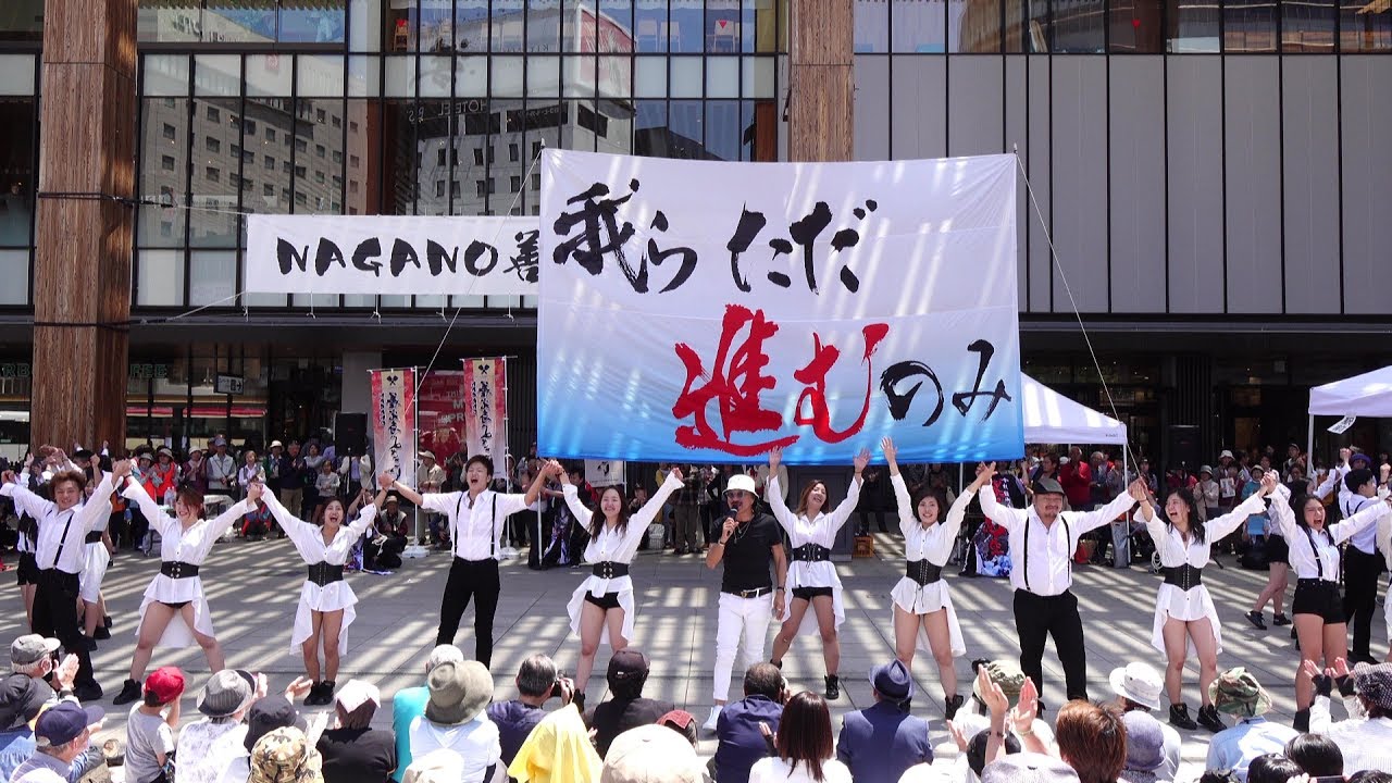 関西京都今村組 @ NAGANO善光寺よさこい (駅前ステージ) 2019-05-04T11:40
