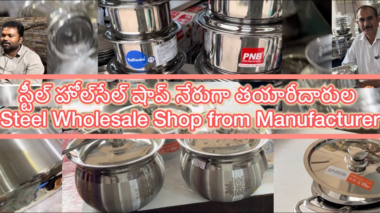 🍴 🥘Vijayawada’s Wholesale Steel Shop direct Manufacturer | విజయవాడలో తయారీదారుడి నుండి స్టీల్ సామాను