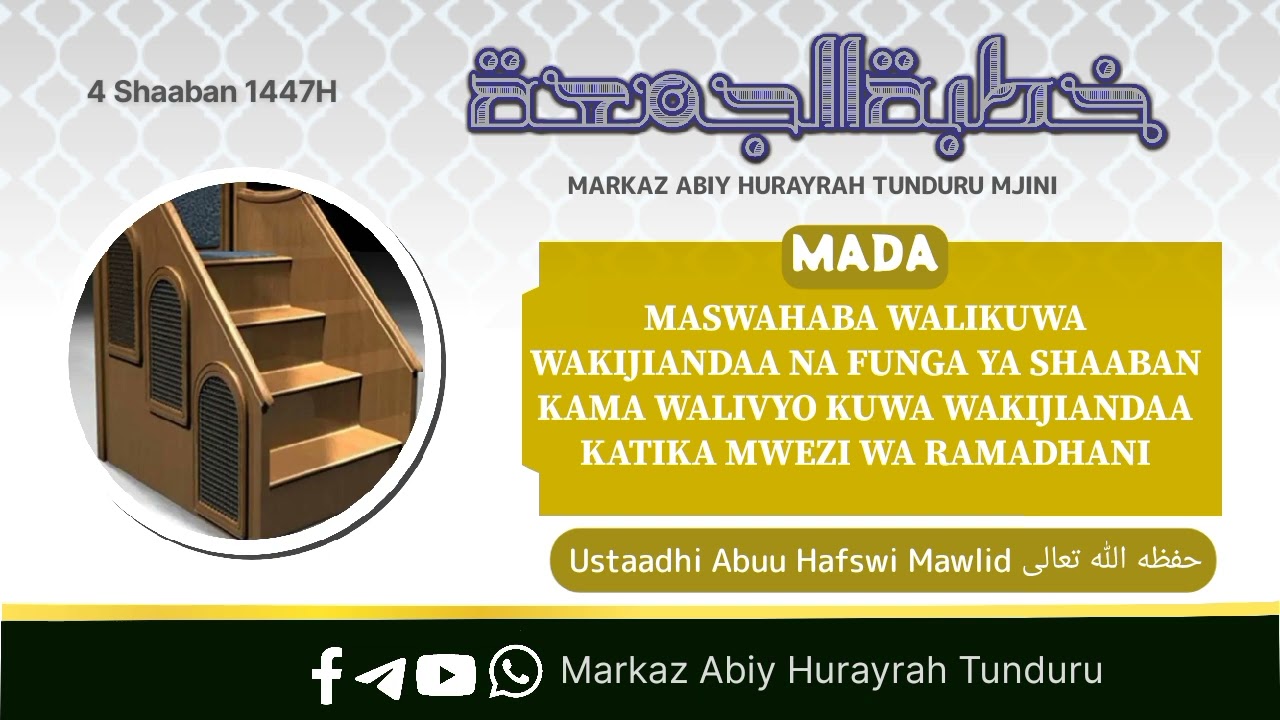 KHUTUBAH YA IJUMAA 1447 || SALAFY WALIKUWA WAKIJIANDAA NA FUNGA YA SHAABAN