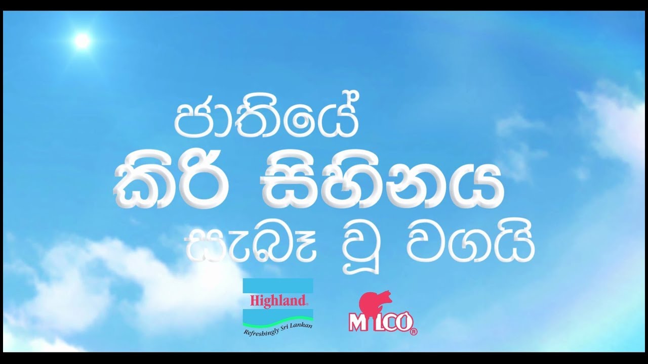 #HighlandMilk#NewPlantOpening#Milk#SriLanka#හයිලන්ඩ්කිරි#කිරිනිෂ්පාදනය#HighlandmilkProduction