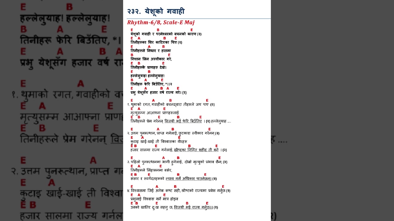 २३२. येशूको गवाही ।। 232 Yeshuko Gabahi।। मसिही जिवन (१८६-२३२)