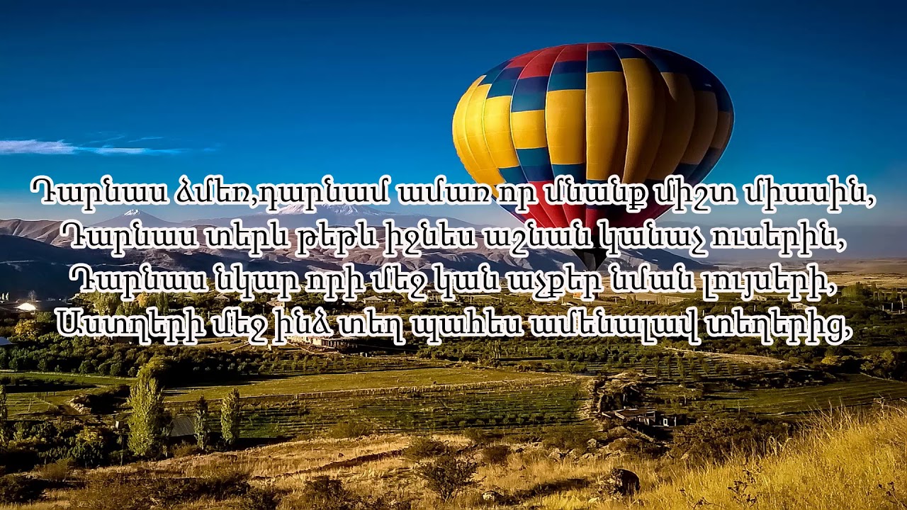 3.33 - Banastexc80 lyrics (բառեր)