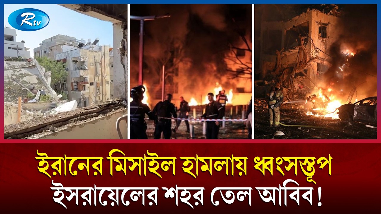 ইসরায়েলের এক শহরেই ধ্বংস ৪০টির বেশি ভবন! | Israel | Rtv News