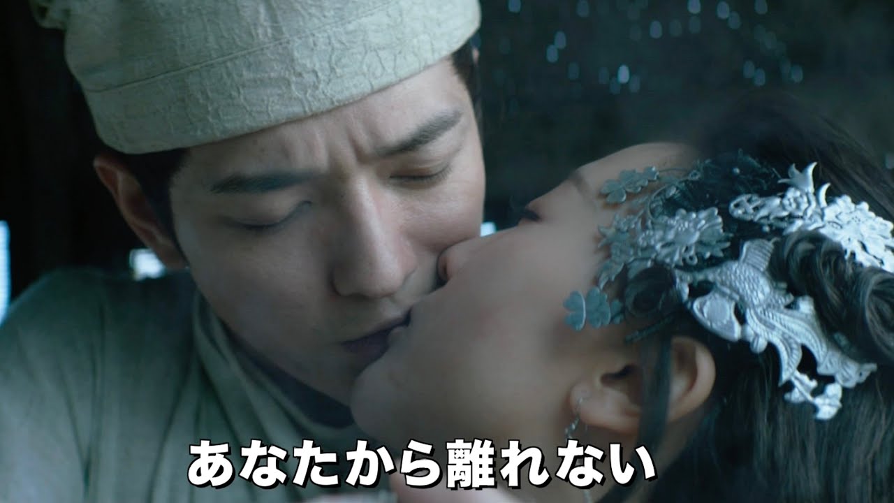 人間の青年と美しき妖魔。正体が白蛇でも2人の愛は揺るがない／ファンタジー・バトルアクション映画『妖魔廻戦 ～白蛇伝～』予告編