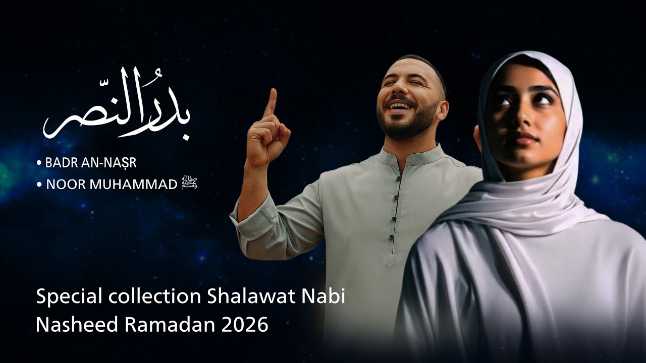 Most Beautiful Sholawat Nabi Muhammad ﷺ | Peaceful Arabic Nasheed Collection | Ramadan 2026