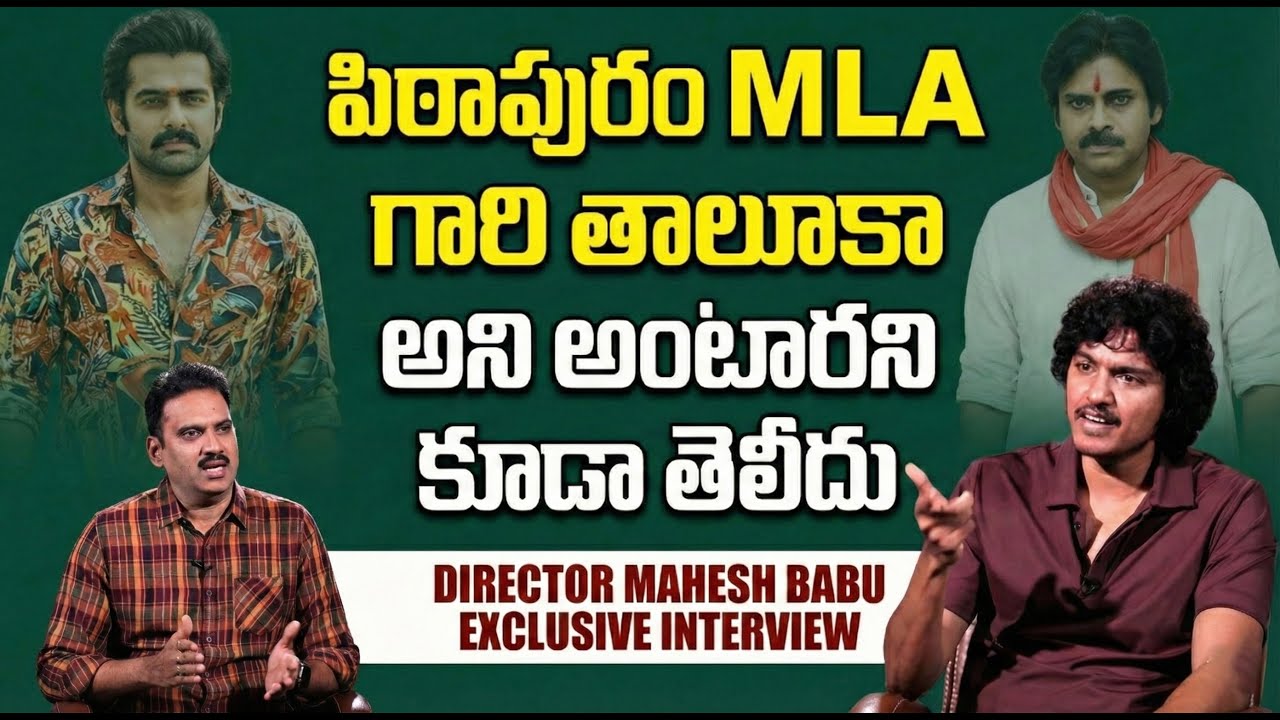 Andhra King Taluka Dir Mahesh Babu M9 News Interview| Ram Pothineni| Pawan Kalyan|Journalist Nishant