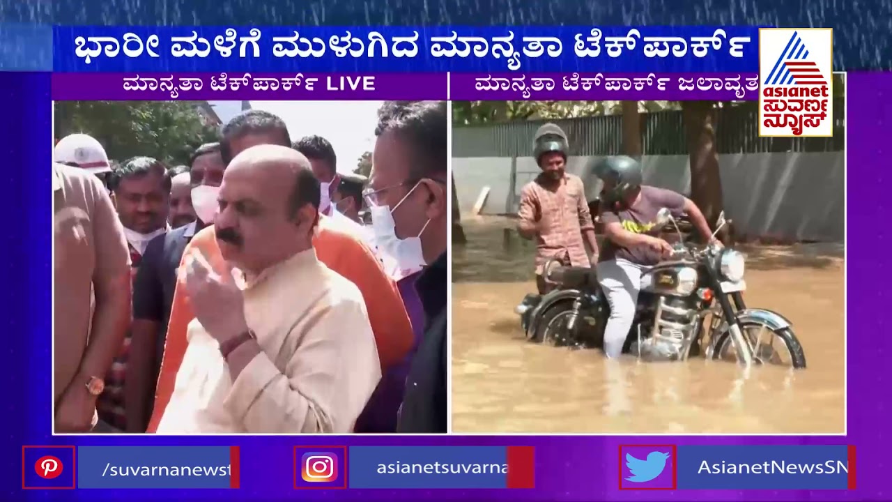 CM Basavaraj Bommai Visits Manyata Tech Park To Assess Flood Damage