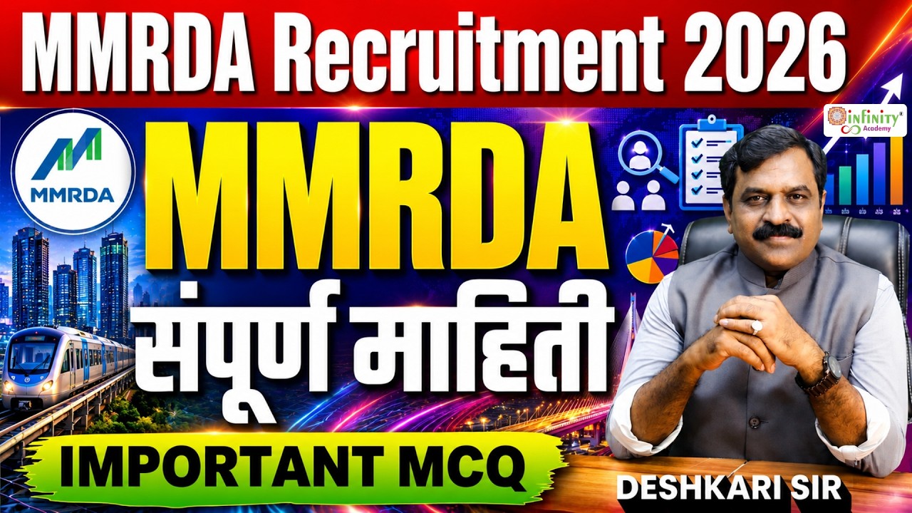 Полная информация о наборе персонала в MMRDA в 2026 году | Важные вопросы и тесты с множественным...