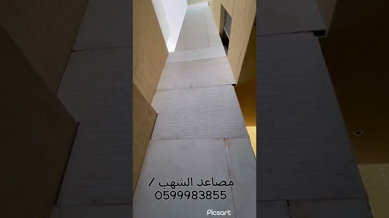مصعد خارجي في الحوش مع البرج بدون تأسيس _ م توفيق :📞 0599983855