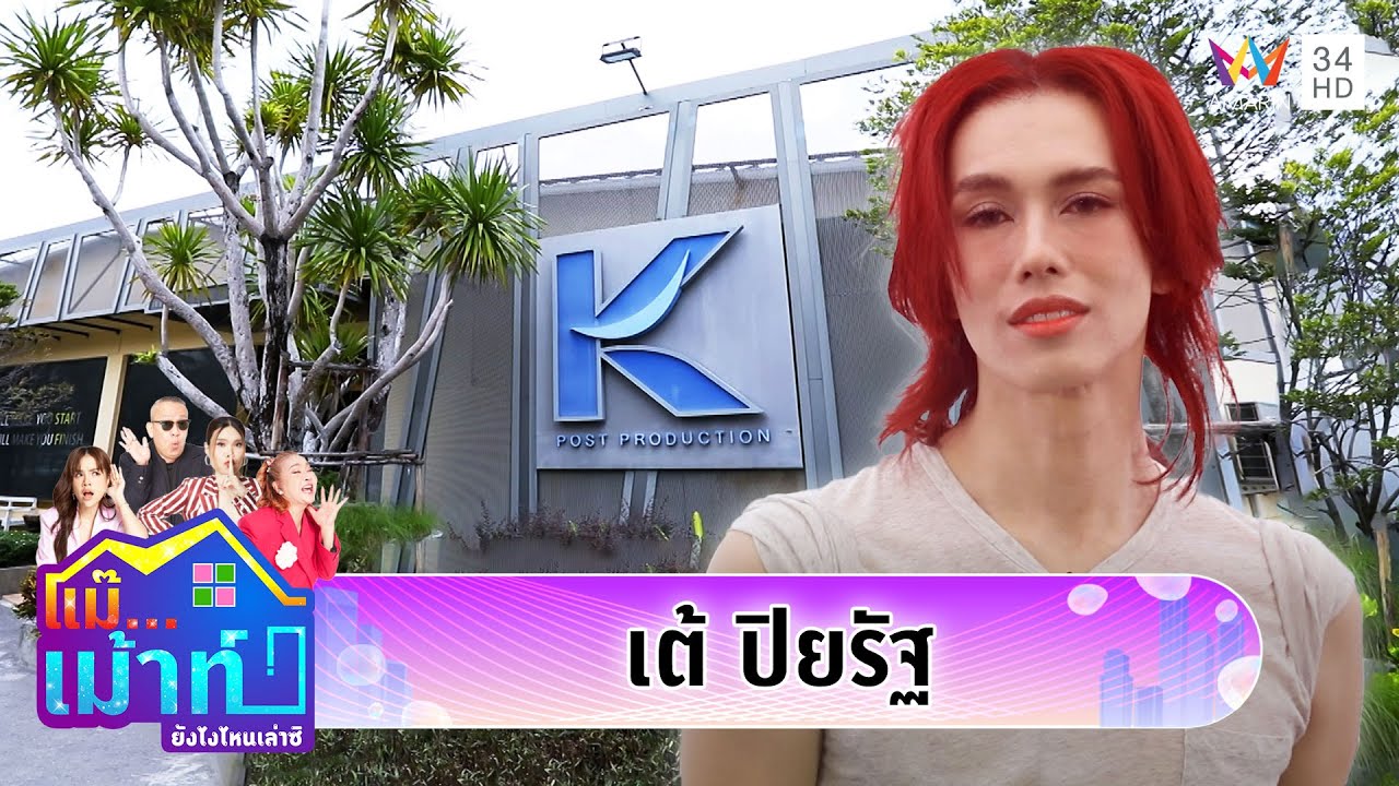 บุกอาณาจักร 