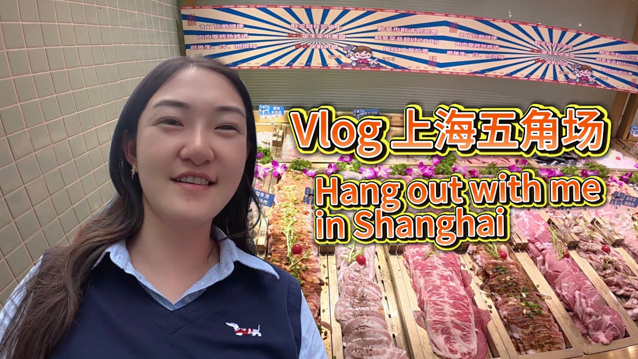 生活Vlog｜90后中国女生跟好闺蜜逛街的一天～Hang out with my bestie in Shanghai ;-) A Chinese girl's daily life~