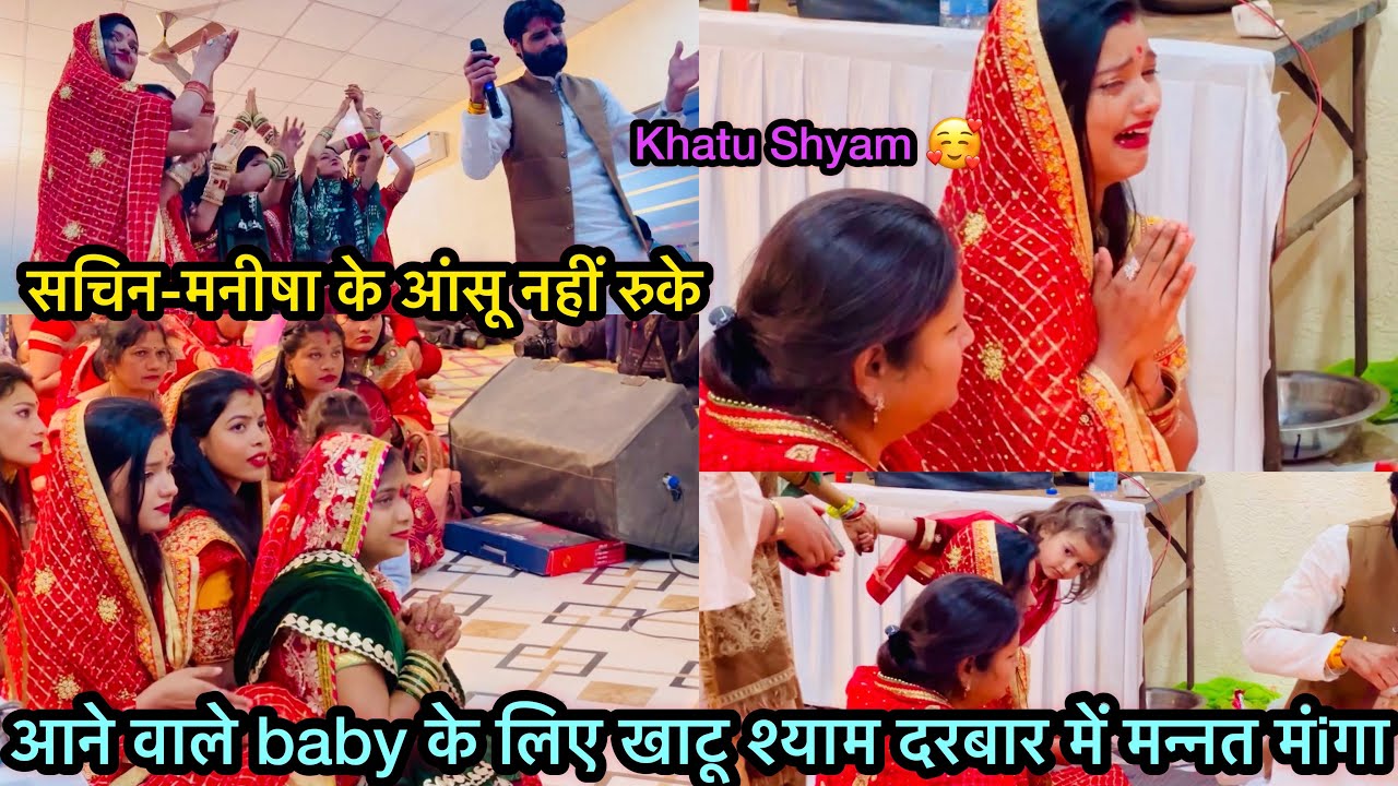 Vlog #1548 | सचिन-मनीषा के आंसू नहीं रुके | Aane wale baby ke liye kya manga | Sachin Manisha