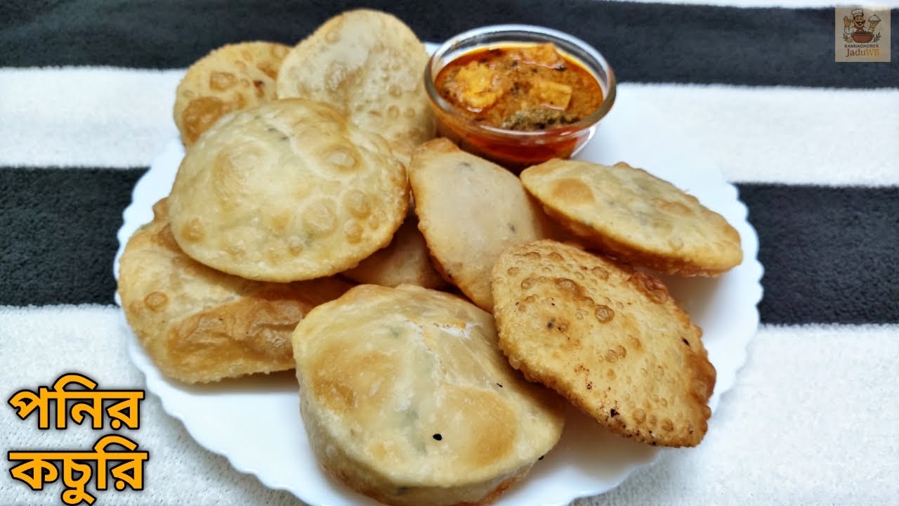 ঘরে তৈরি দারুণ স্বাদের নরম তুলতুলে পনির কচুরি রেসিপি | Paneer Kachori Recipe |  Puja Special Recipe