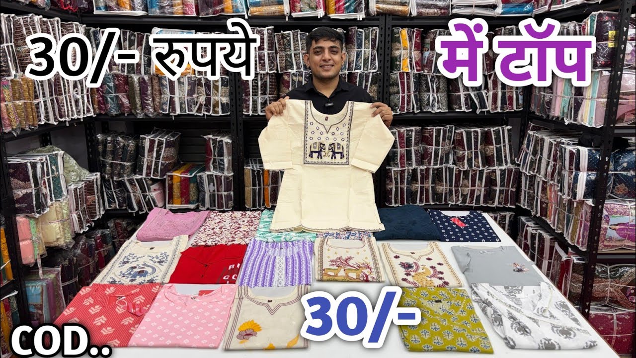 Top for ₹30 | You can't find anything cheaper than this | ladies top wholesale market | ladies to...