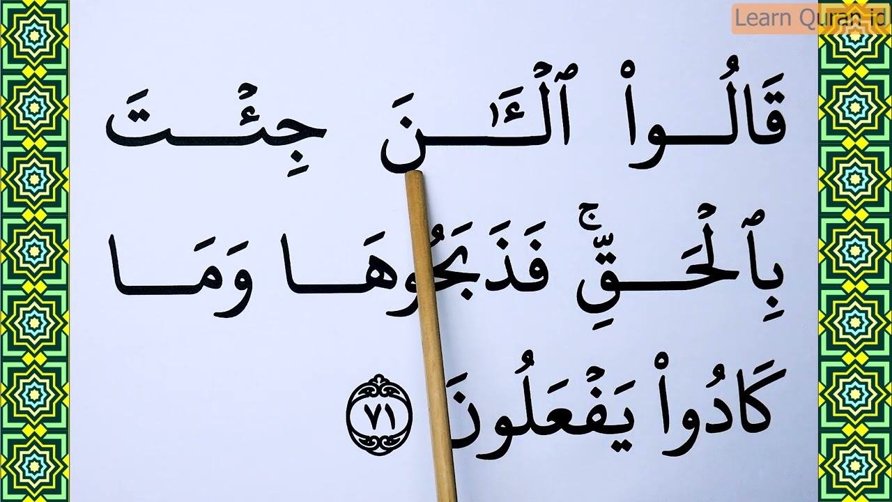 Learn how to read Surah Al Baqarah  Verse 70-71 word by word BIG FONT TEXT QURAN