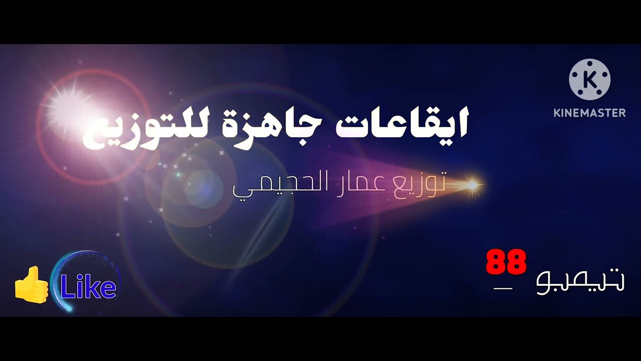 ايقاع لطم حزين #لطم_حسينيات