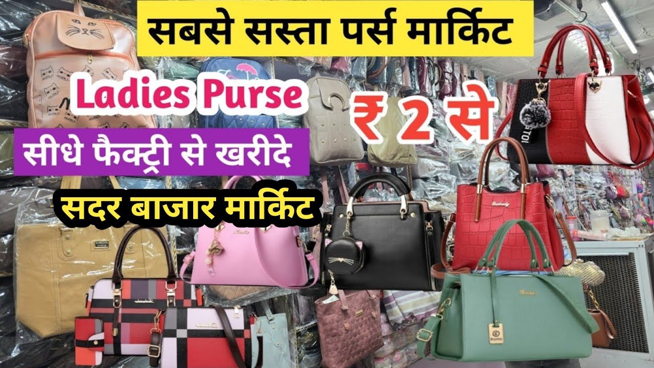 ₹ 2 सबसे सस्ता पर्स मार्किट Ladies Purse Wholesale Market Imported Purse | Ladies Bag Manufacturer 