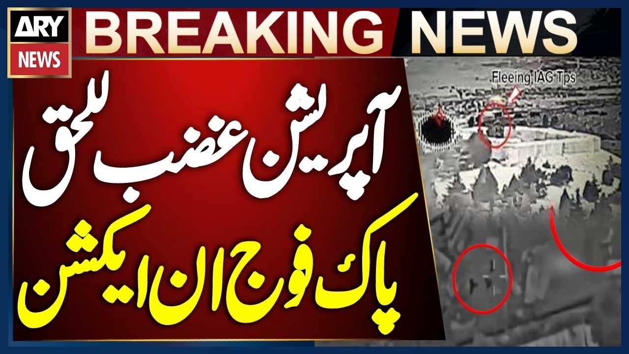 Operation Ghazab Lil Haq - Pakistan Forces In Action | Breaking News