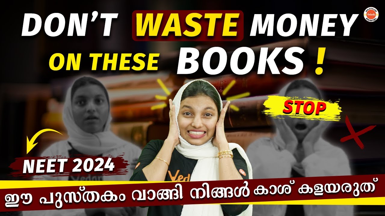 Don't Waste Your Money On Buying These Books📚| NEET 2024/NEET 2025 |Shibila Ma'am |Vedantu Malayalam