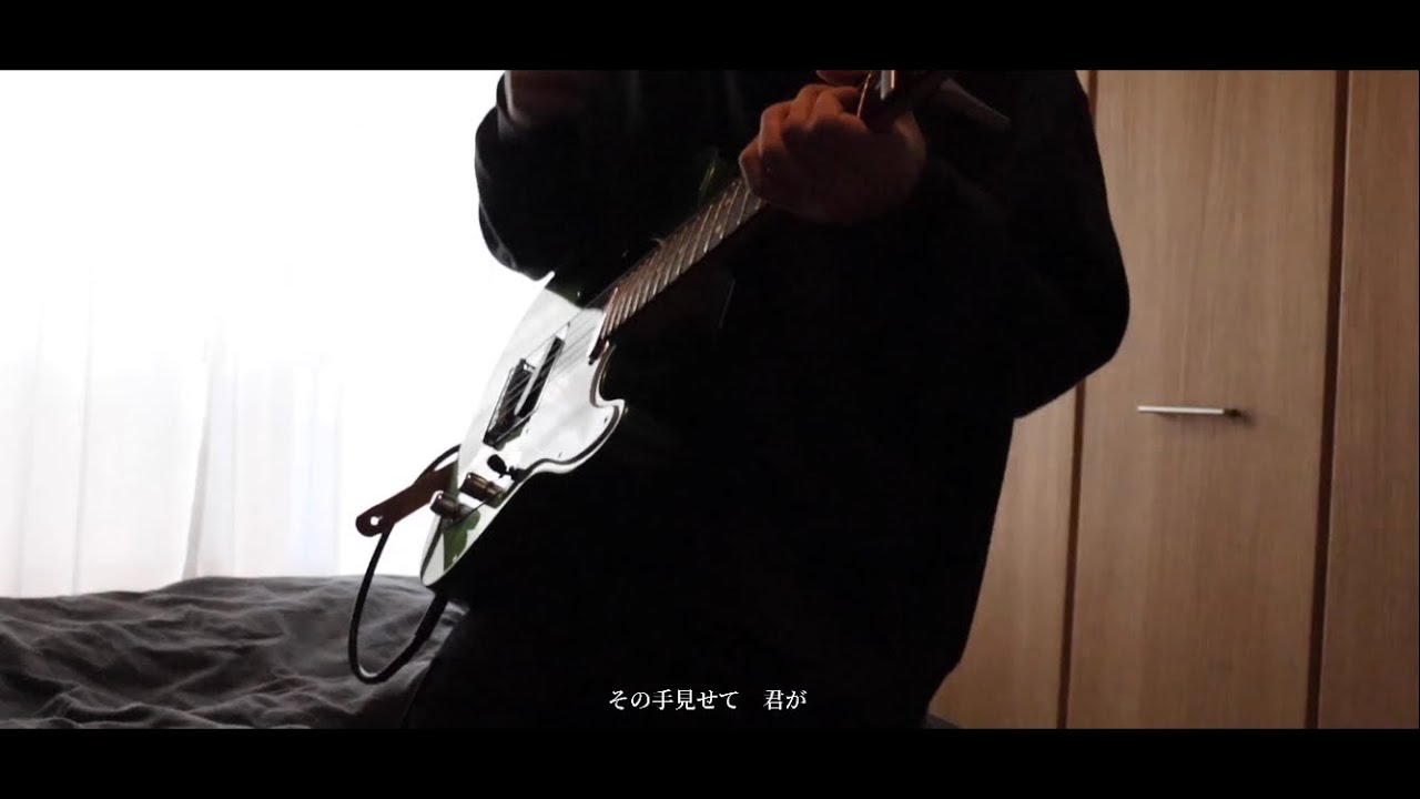 Sergio Echigo／凛として時雨 【guitar cover】