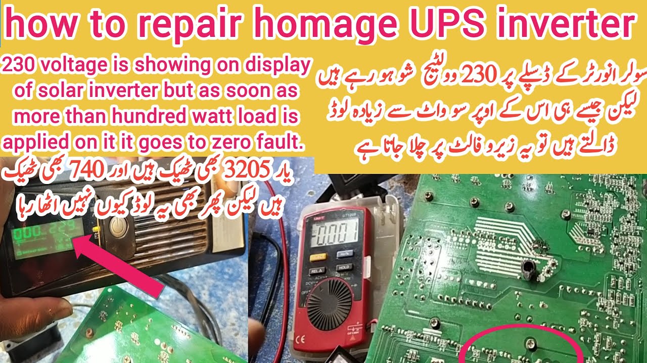Homage UPS is not taking load from inverter battery | UPS is not giving backup on battery