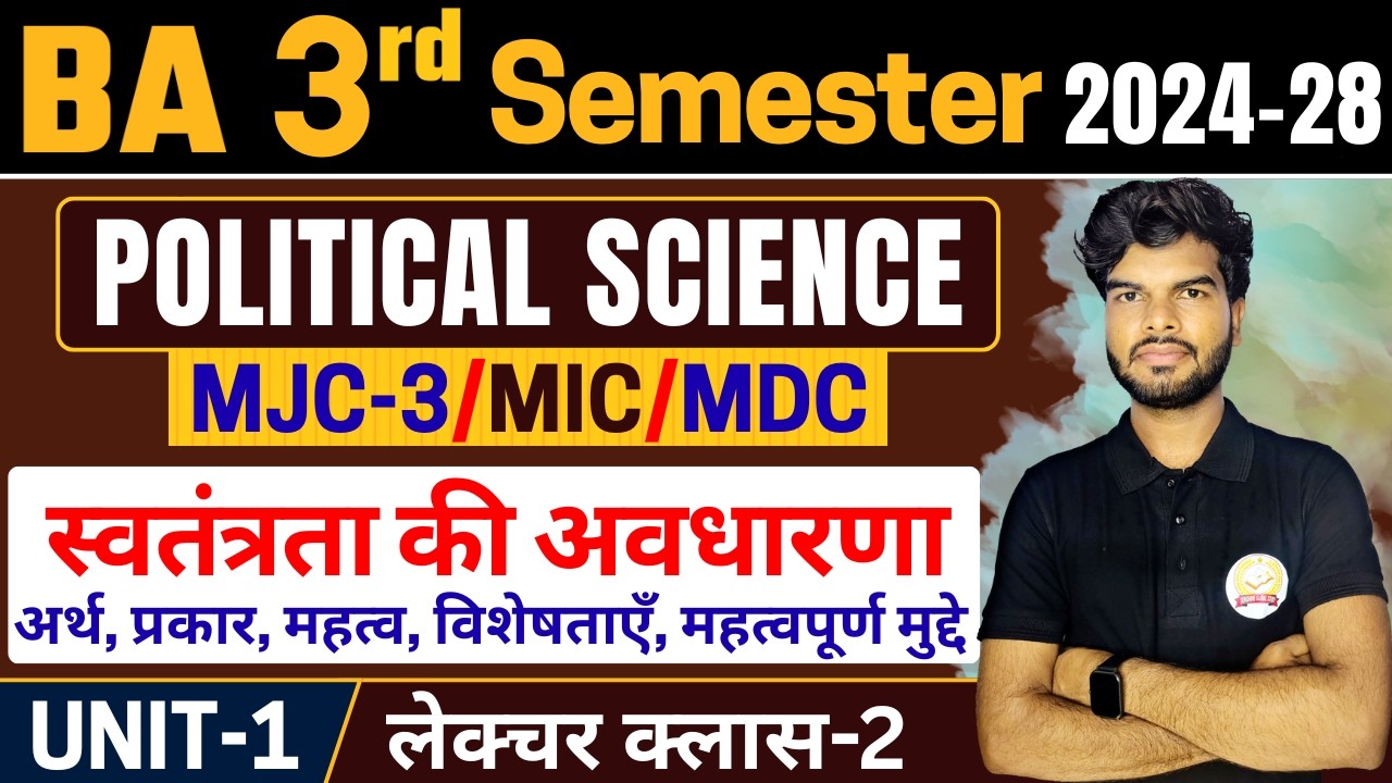BA 3rd Semester Political Science Unit-1 Class-2 | Political Science BA semeste-3 MJC-3 BARBU LNMU