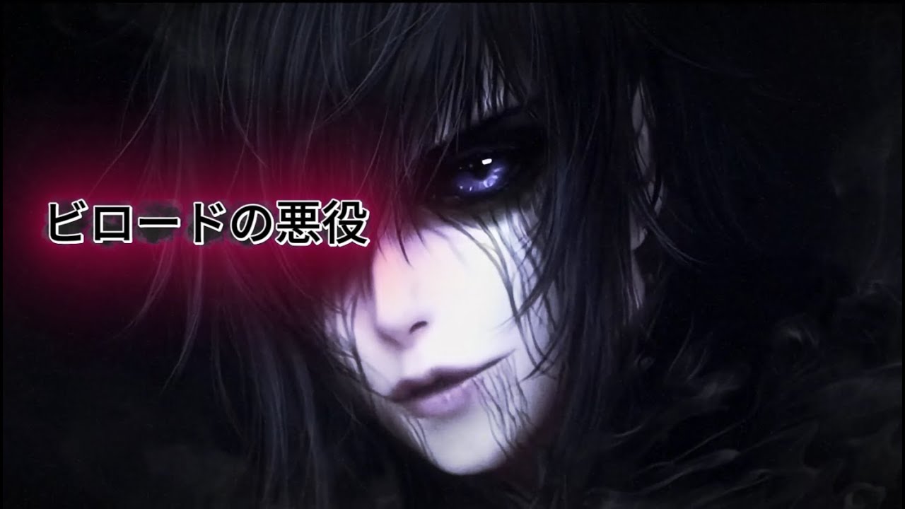 ビロードの悪役 ~ Velvet Villain | MV Ft. Axra
