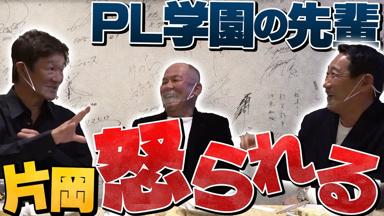 【恐怖】PL学園の先輩が登場！！遂に怒られる…これがPLです。