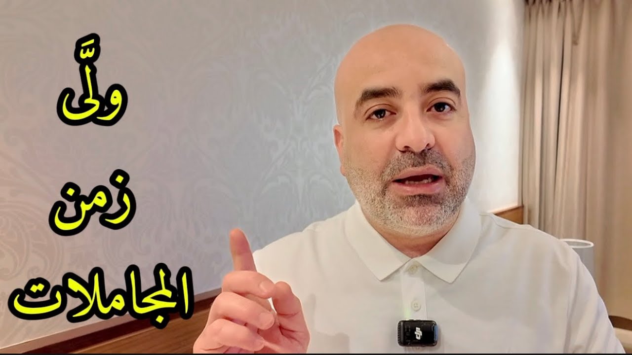 الوضع خطير يا دول الخليج ! 