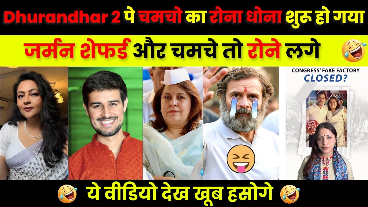 Dhurandhar 2 पे चमचो का रोना धोना शुरू 😂| Arfa Khan Roast |Dhruv Rathee Roast | Political Meme