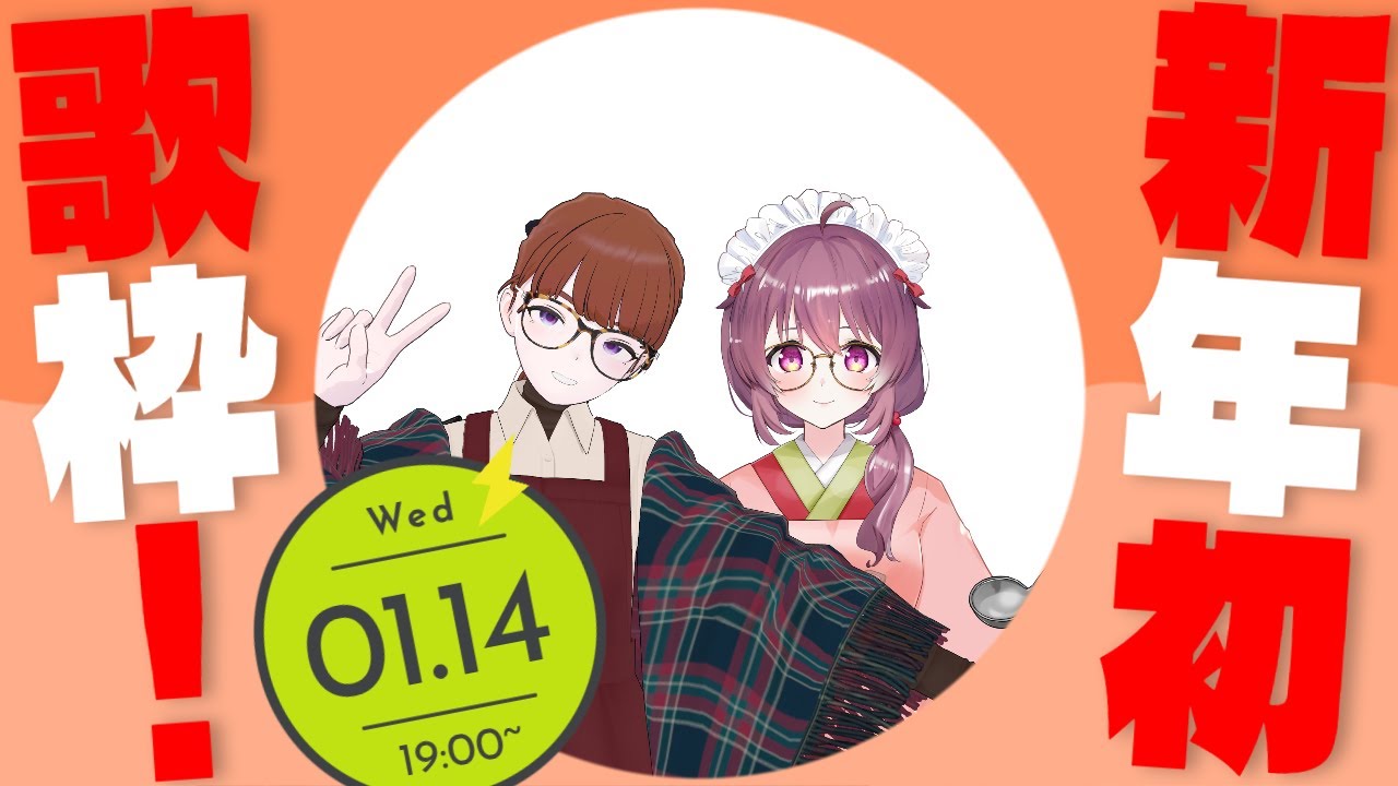 【新年初歌枠】Mrs. GREEN APPLE高難易度縛りで歌うってマジ…？ 