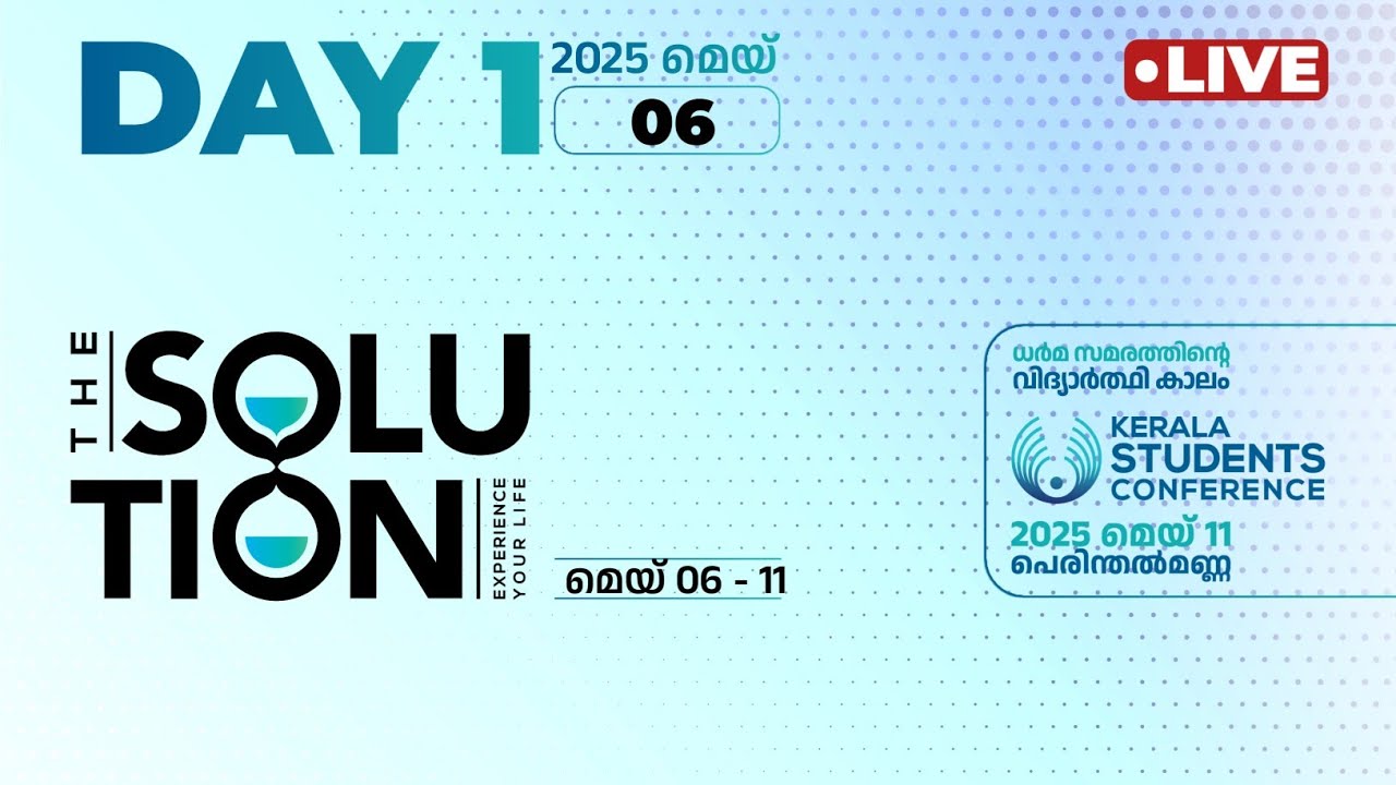 Solution Eve | Day 1 | LIVE | Perinthalmanna | Wisdom Students