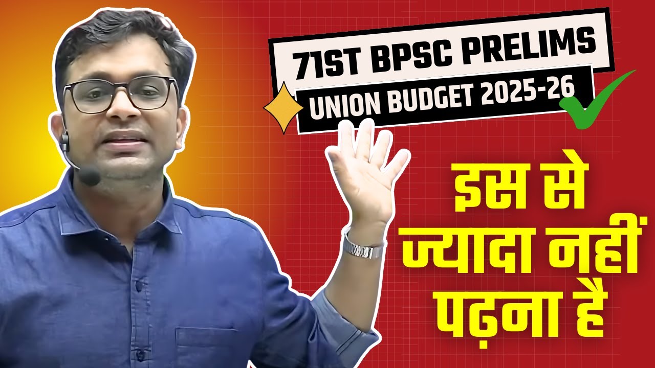 Memorize Union Budget 2025-26 for 71st BPSC Prelims | Sure Shot Questions