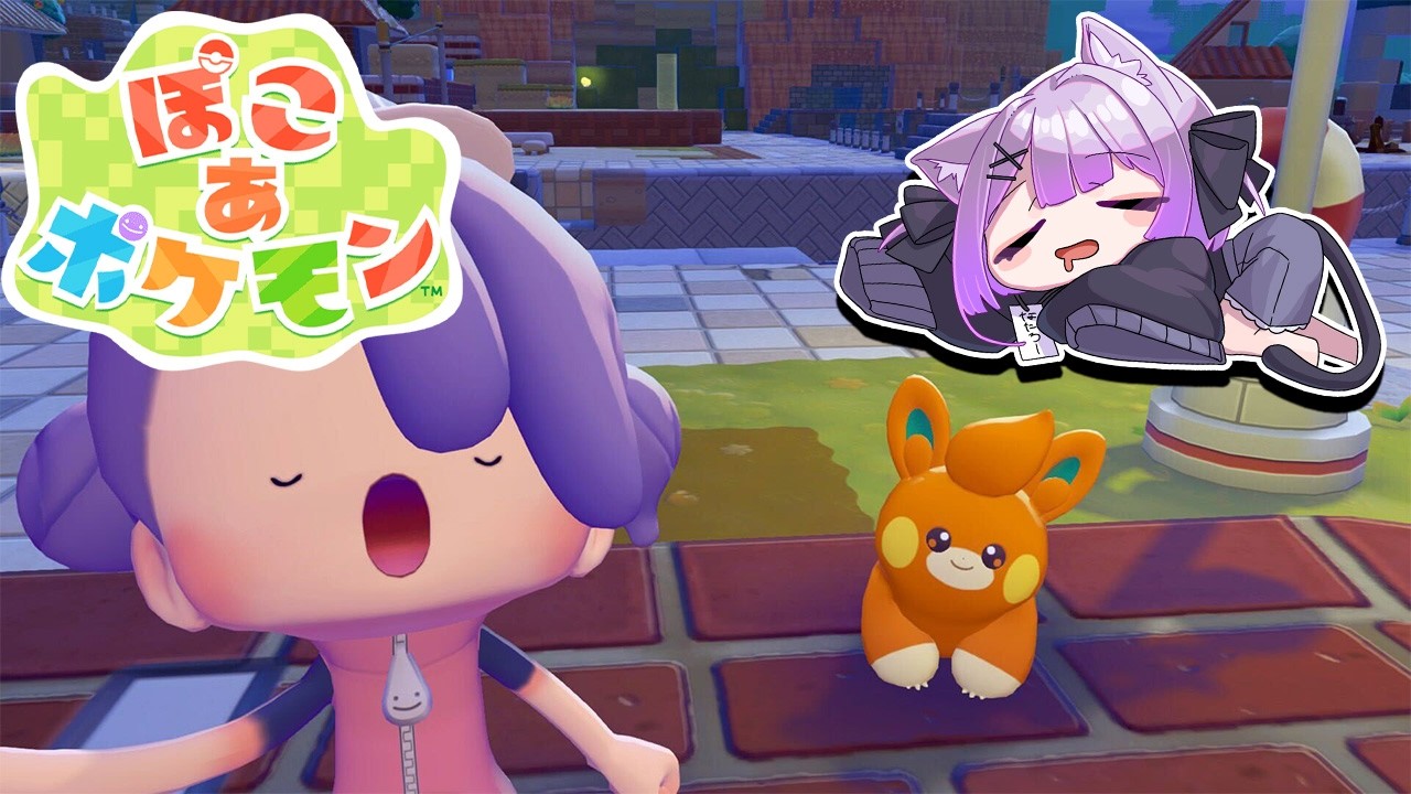【ぽこあポケモン】ナタモン、奔走する。#4【なたろー】