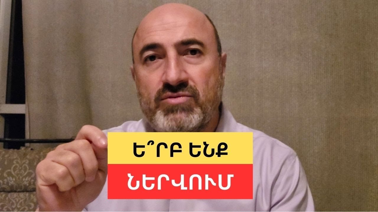 Ո՞ր բանի համար է Տեր Հիսուսը ներում մարդկանց անհամար մեղքերը