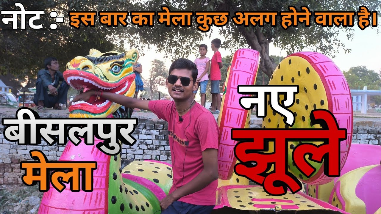 Bisalpur Mela Shri Ramleela vlog 2023 || Ram Lila Mela Bisalpur | Bisalpur Mela Vlog 4 October 2023