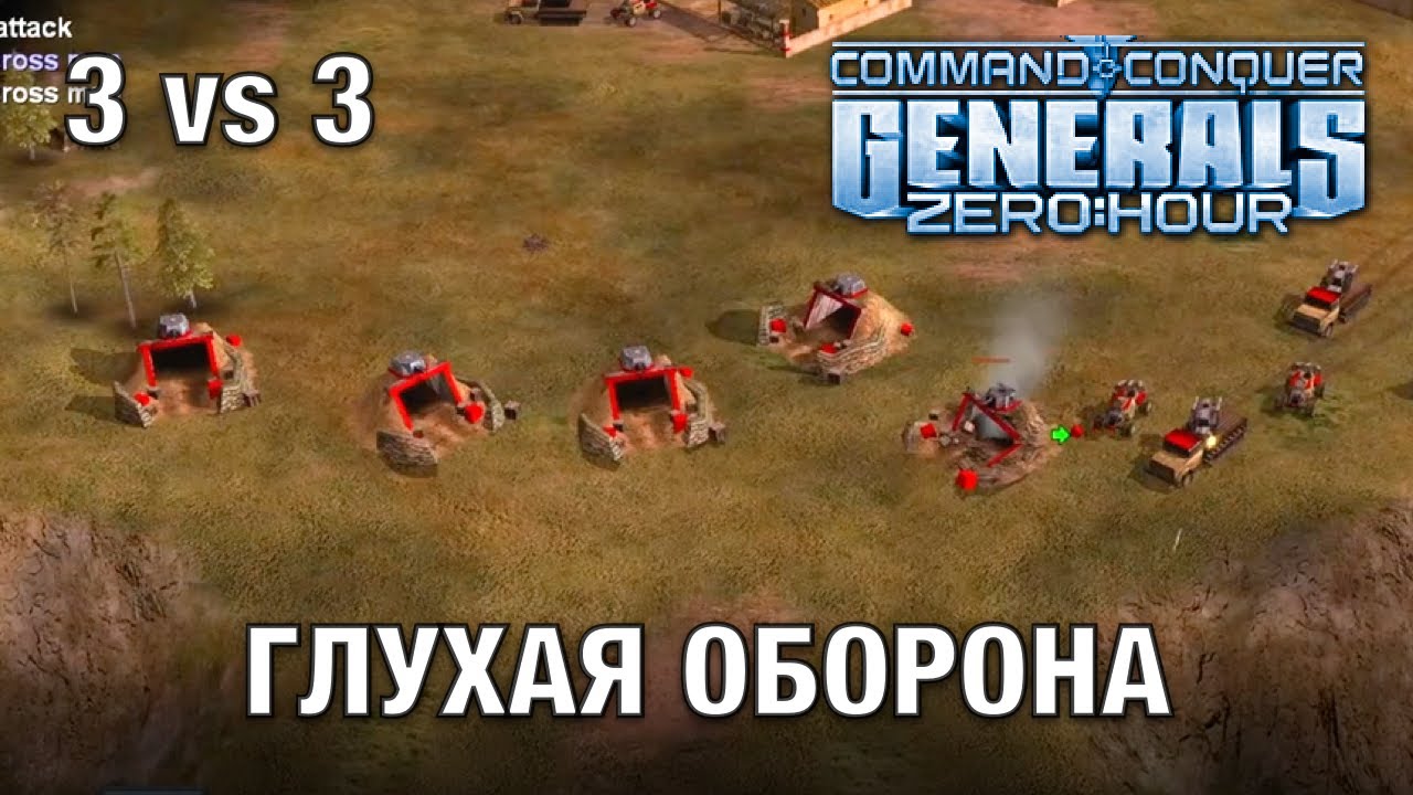 Скад-штормы против молекулярных излучателей в Generals Zero Hour