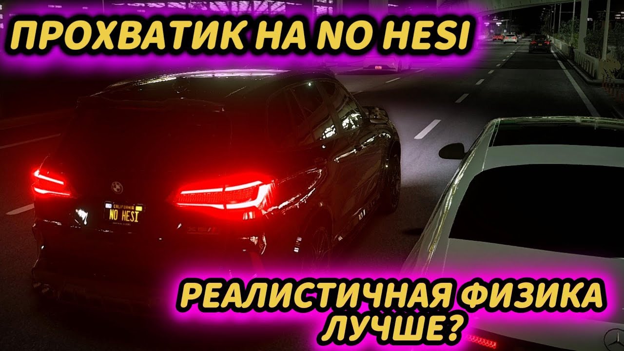 ШАШКИ В ПЛОТНОМ ТРАФФИКЕ! СЕРВЕРА 